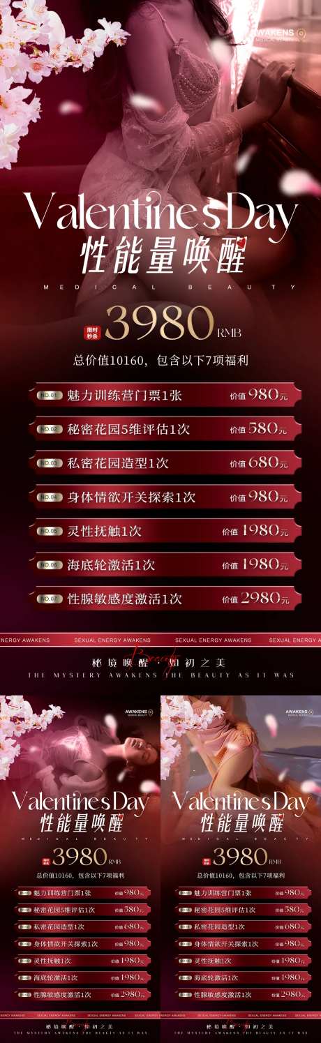 私密活动卡项海报-采灵感-https://www.cailinggan.com/