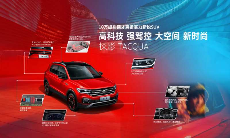 汽车卖点宣传主画面-采灵感-cailinggan.com