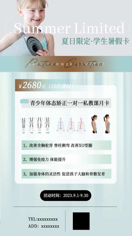 青少年体态矫正-采灵感-https://www.cailinggan.com/
