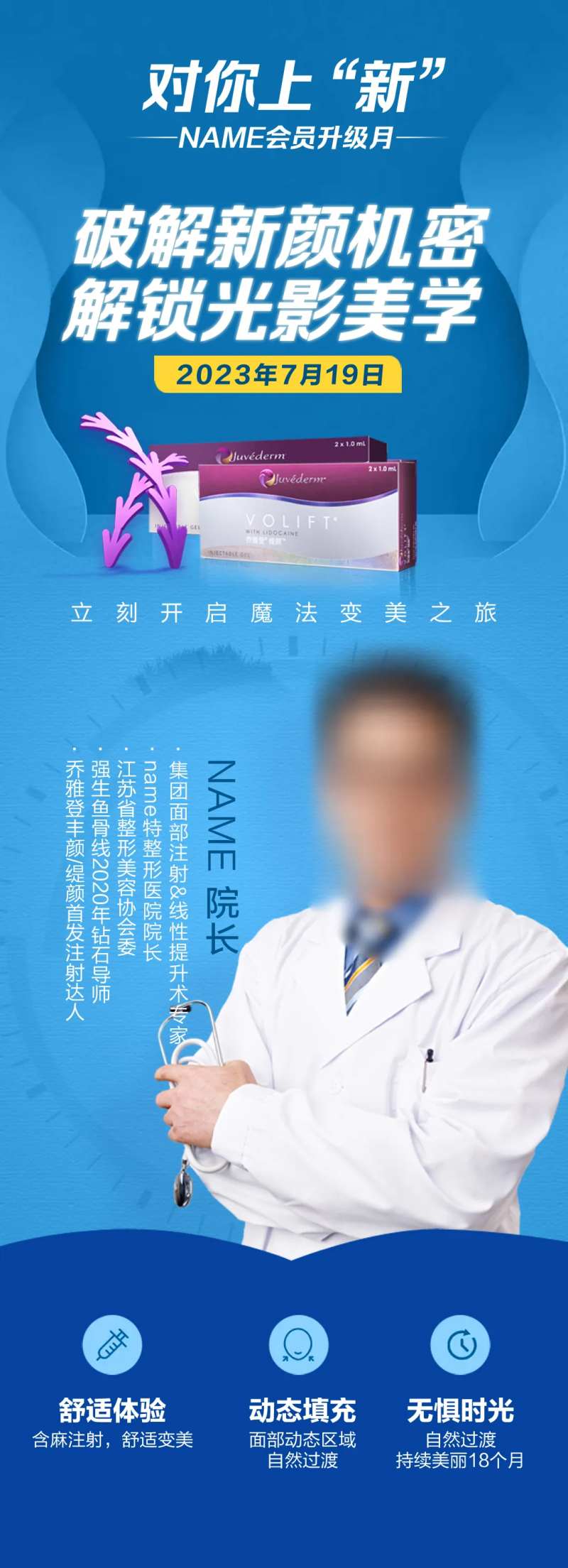 乔雅登专场海报-采灵感-cailinggan.com