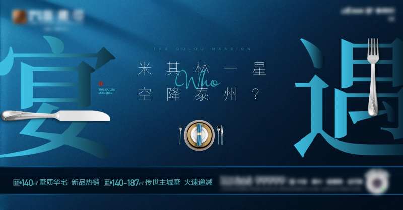 宴遇活动大屏-采灵感-cailinggan.com