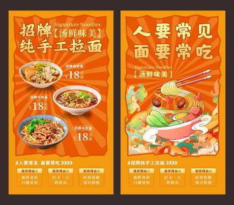 餐饮美食拉面插画海报-采灵感-https://www.cailinggan.com/