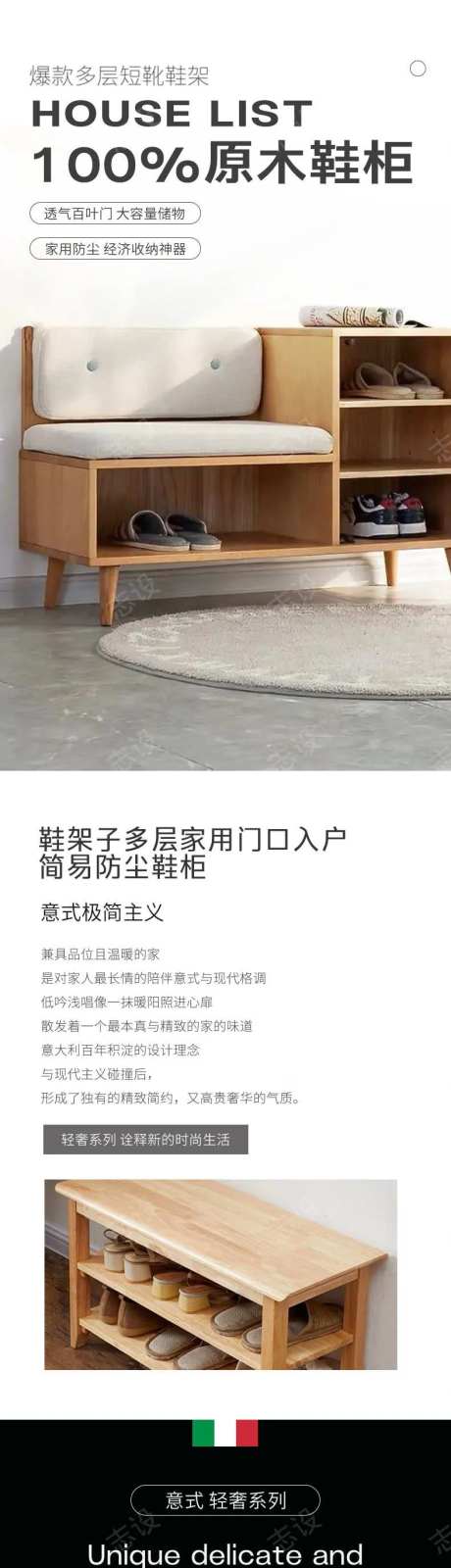 简约大气家具家装鞋柜衣柜详情页-采灵感-https://www.cailinggan.com/