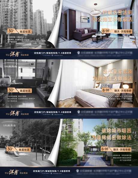 洋房高层户型对比单图-采灵感-https://www.cailinggan.com/