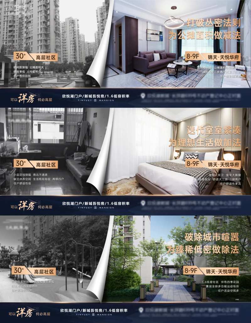 洋房高层户型对比单图-采灵感-cailinggan.com