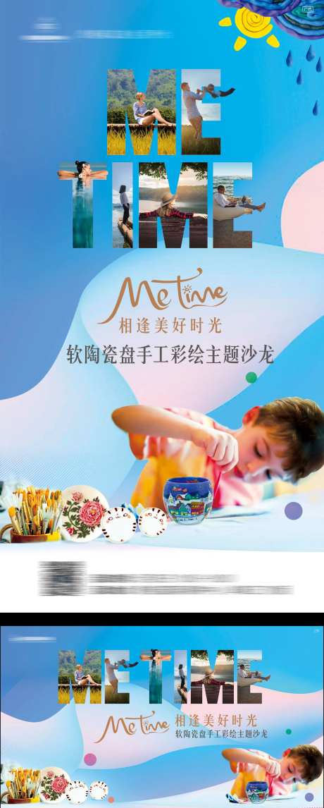 软陶瓷手工彩绘活动海报-采灵感-https://www.cailinggan.com/
