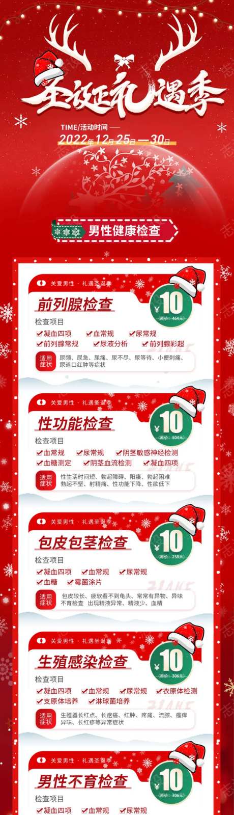 圣诞礼遇季-采灵感-https://www.cailinggan.com/