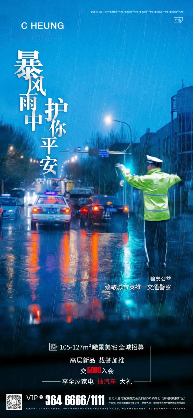暴雨提醒安全出行-采灵感-cailinggan.com