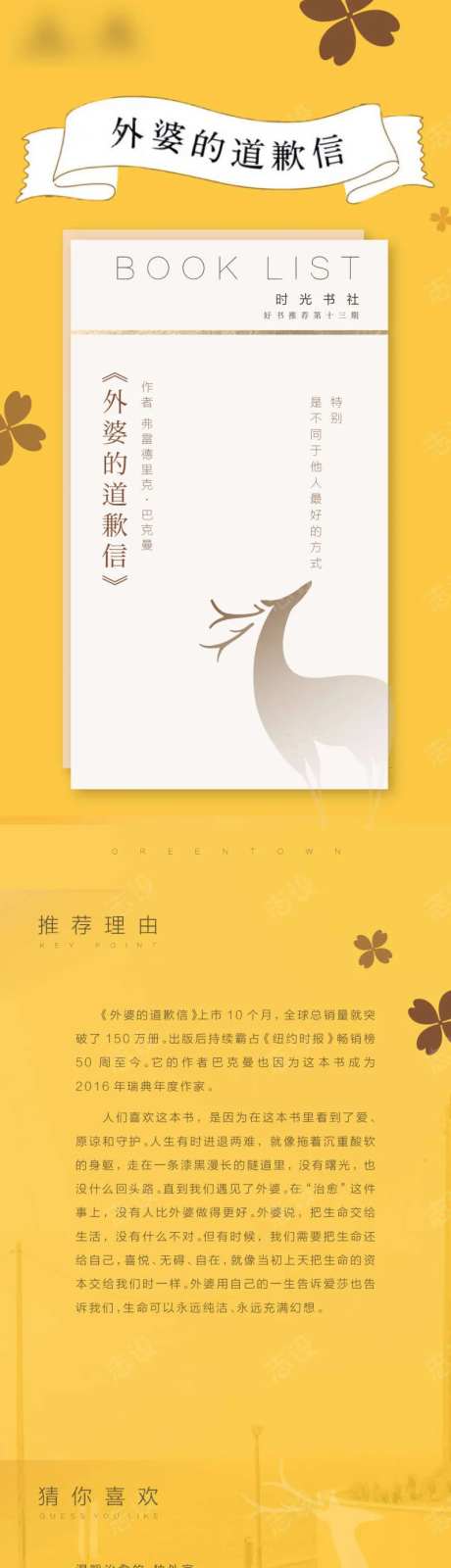 好书鉴赏长图书籍介绍推荐-采灵感-https://www.cailinggan.com/