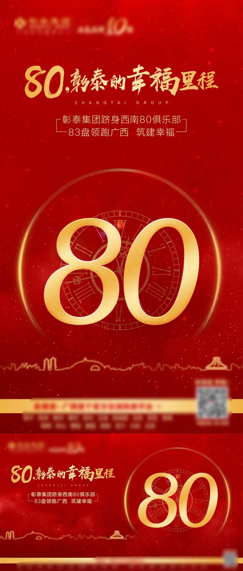 80盘主画面-采灵感-cailinggan.com