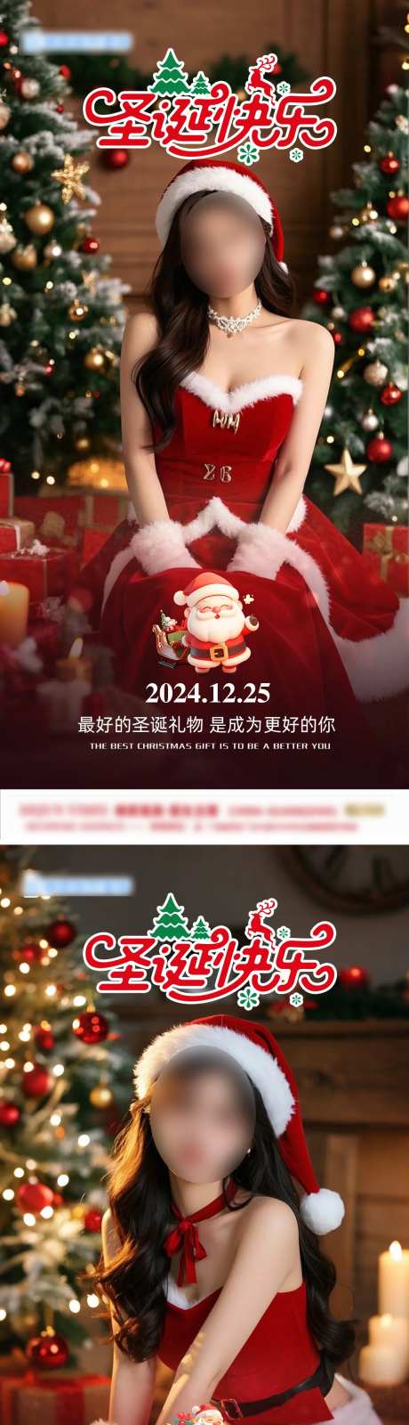 圣诞节快乐系列海报-采灵感-https://www.cailinggan.com/