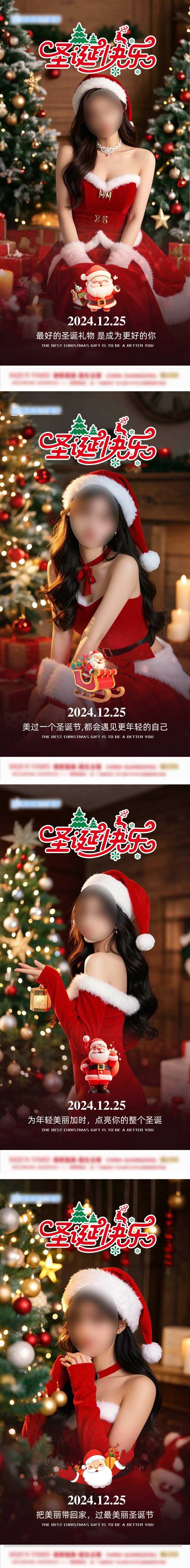 圣诞节快乐系列海报-采灵感-cailinggan.com