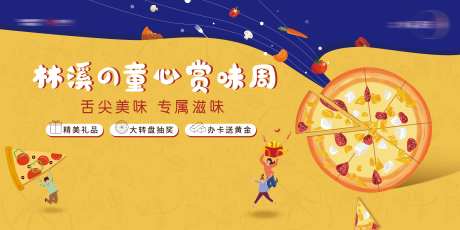 披萨活动桁架6X3m源文件                                                                                                                                                                                           -采灵感-https://www.cailinggan.com/