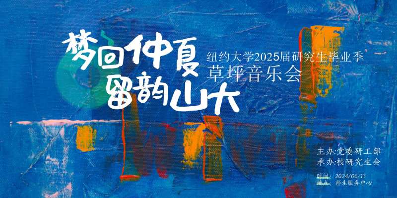 夏日草坪音乐节活动主画面-采灵感-cailinggan.com