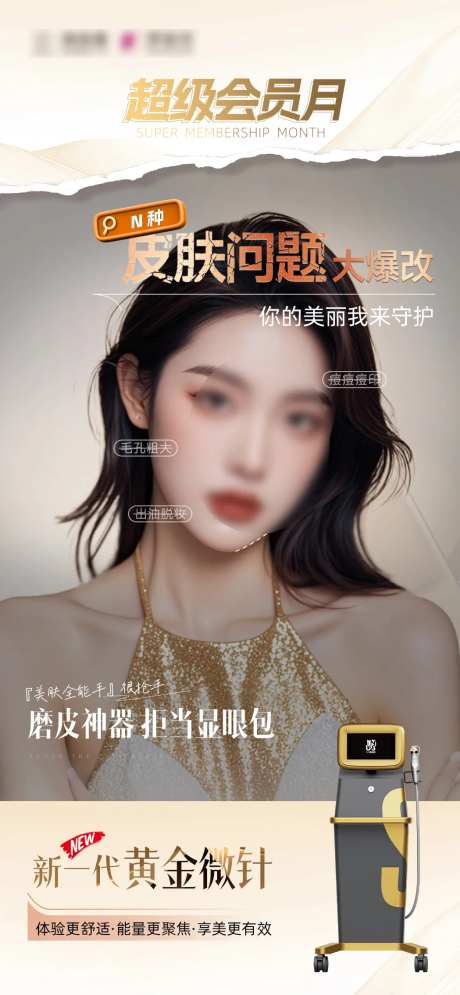 皮肤问题大爆改-采灵感-https://www.cailinggan.com/