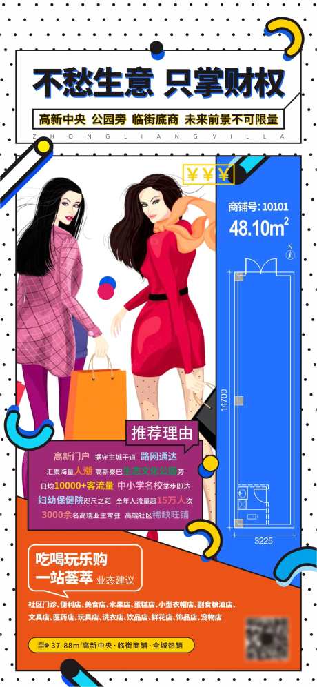 商业价值孟菲斯单图-采灵感-https://www.cailinggan.com/
