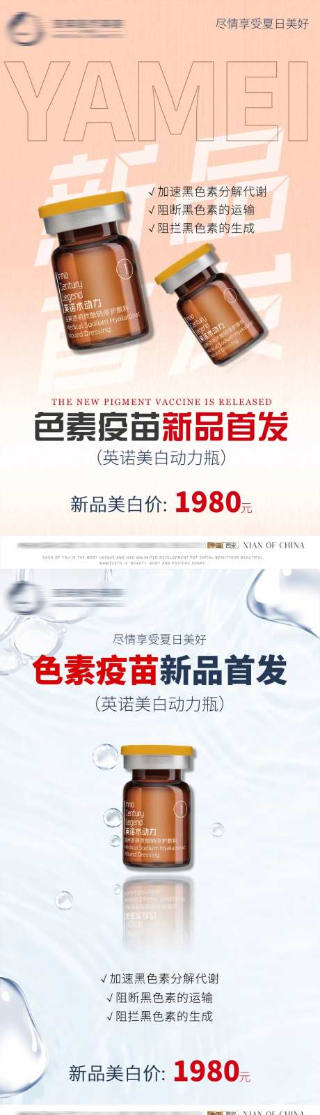 英诺水动力宣传海报-采灵感-https://www.cailinggan.com/