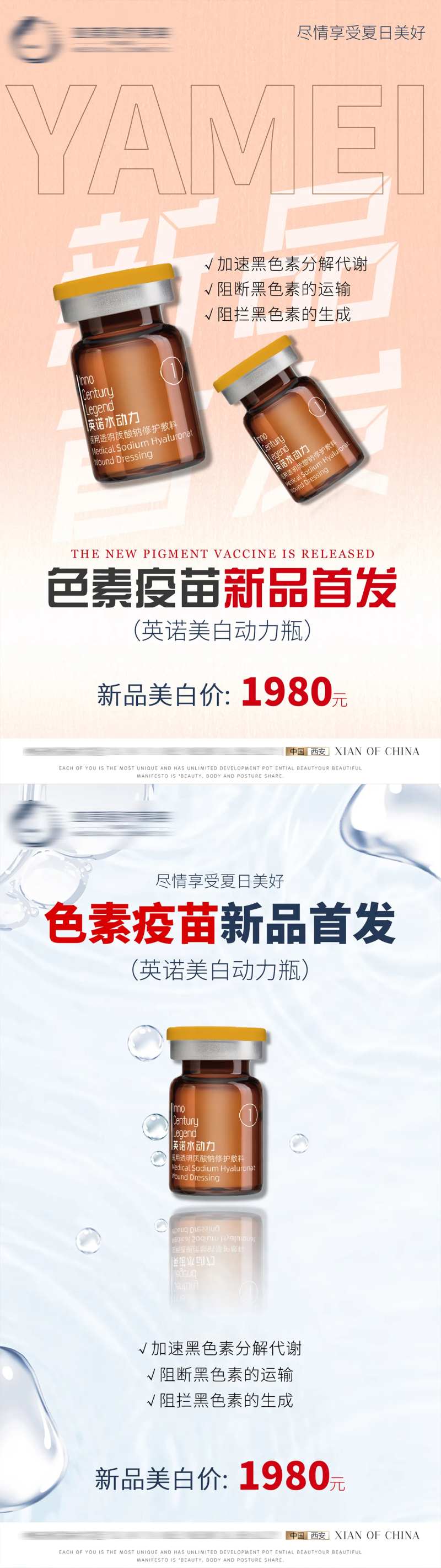 英诺水动力宣传海报-采灵感-cailinggan.com