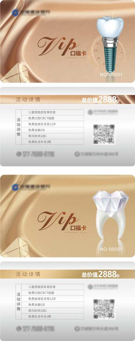 口腔洗牙会员卡-采灵感-https://www.cailinggan.com/