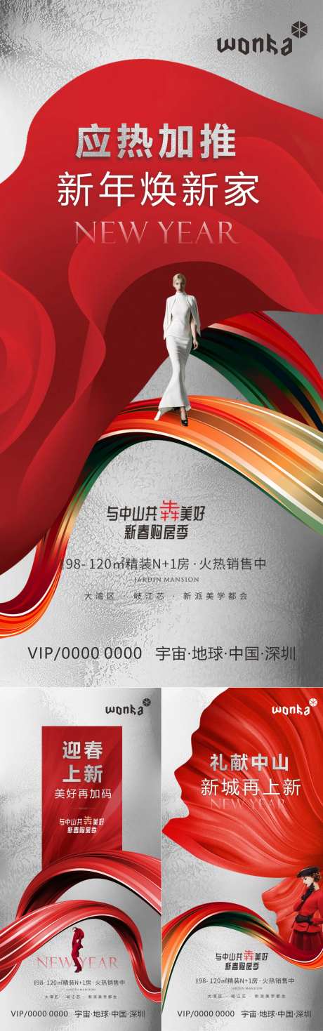 焕新春季购房节-采灵感-https://www.cailinggan.com/