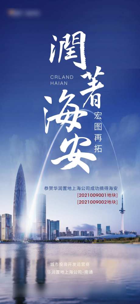 上学土拍拿地刷屏海报-采灵感-https://www.cailinggan.com/