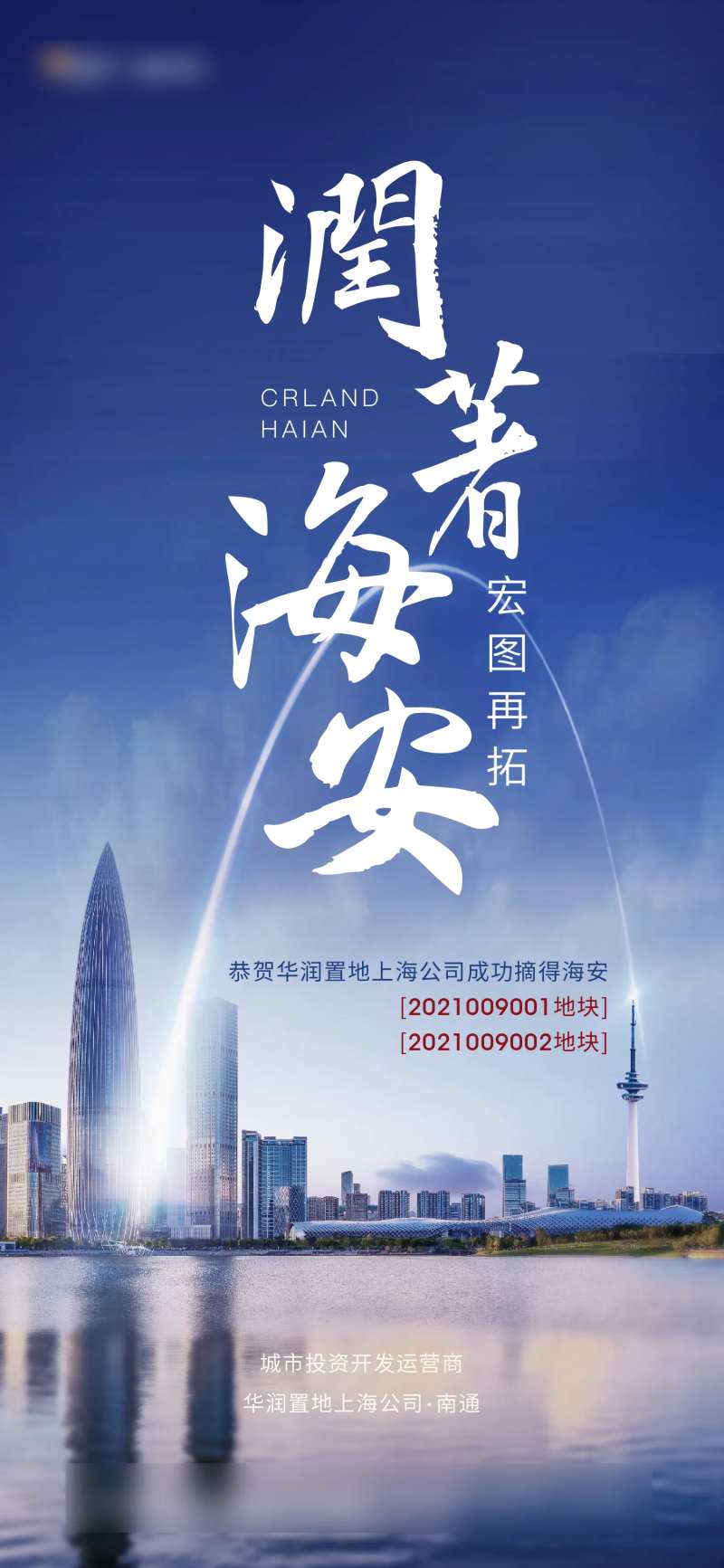 上学土拍拿地刷屏海报-采灵感-cailinggan.com