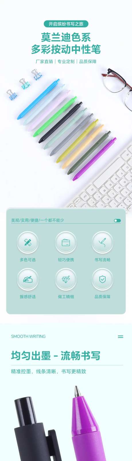 文具莫兰迪色系按动中性笔详情页-采灵感-https://www.cailinggan.com/