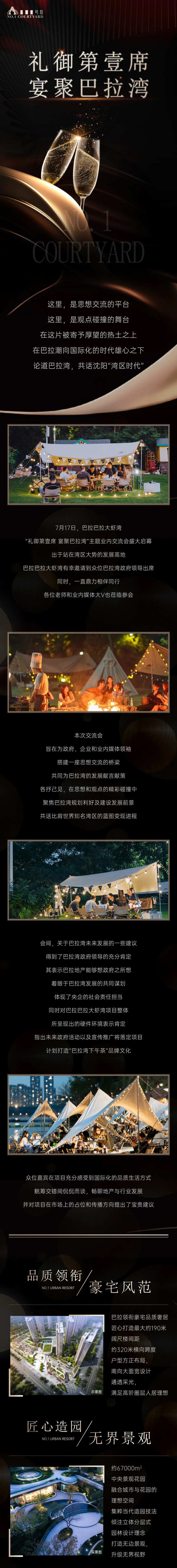 宴会答谢后宣长图-采灵感-cailinggan.com