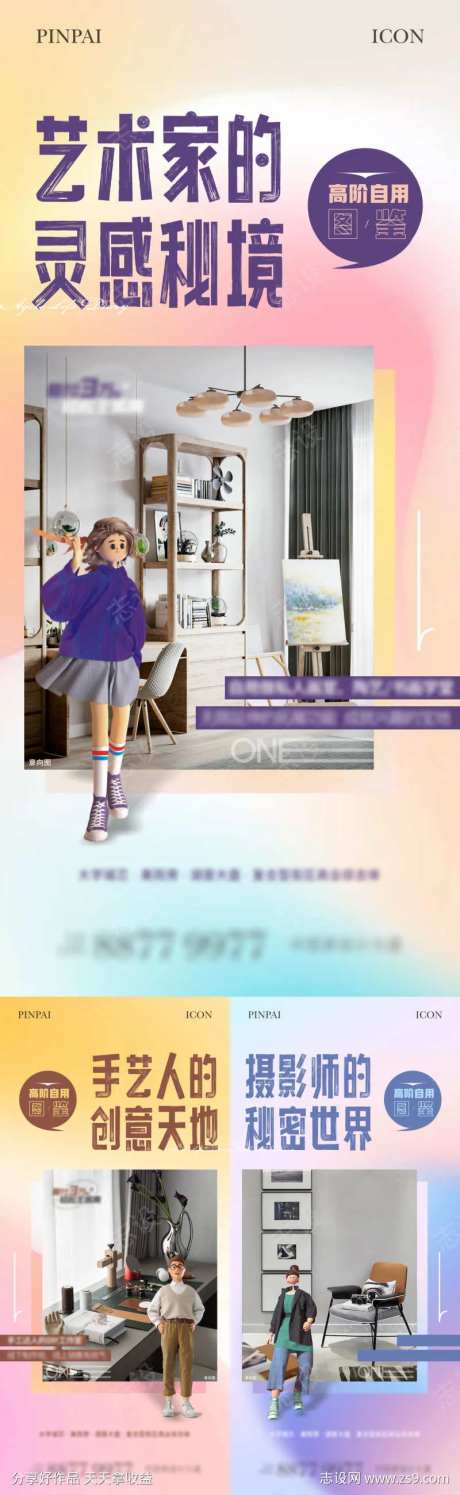 公寓业态单图-采灵感-https://www.cailinggan.com/