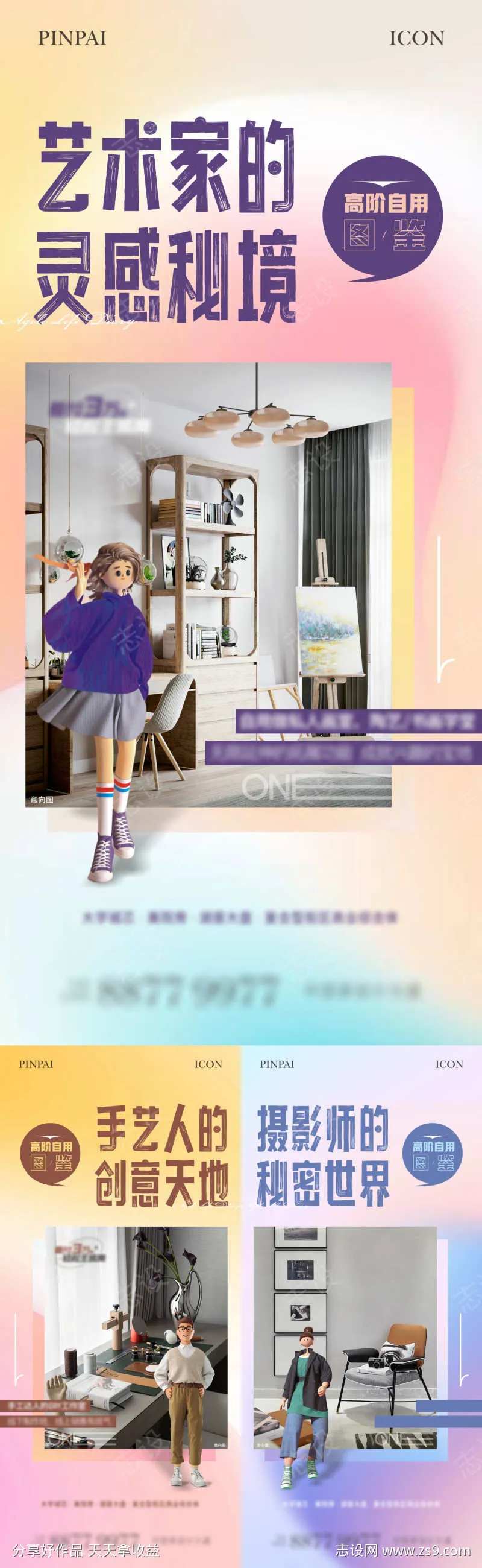 公寓业态单图-采灵感-cailinggan.com