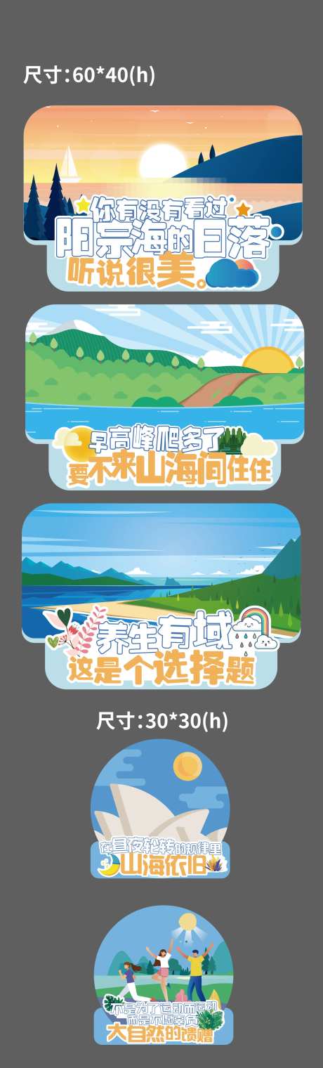 地产山海主题异形状-采灵感-https://www.cailinggan.com/