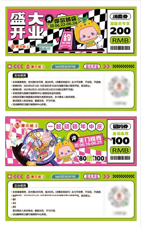 消费券团购券-采灵感-https://www.cailinggan.com/
