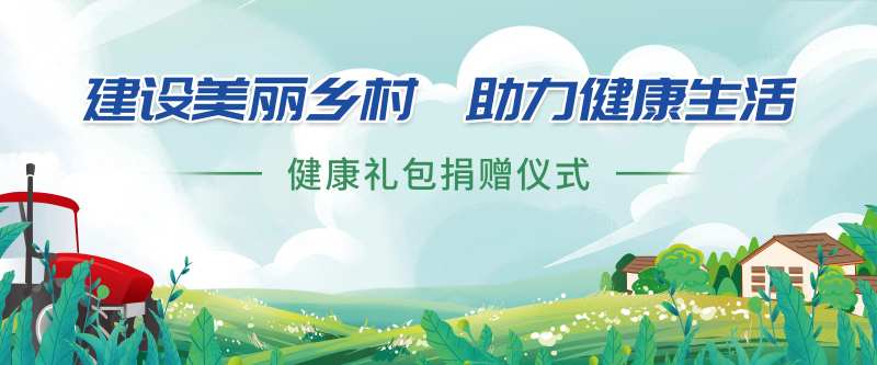 建设美丽乡村-采灵感-cailinggan.com