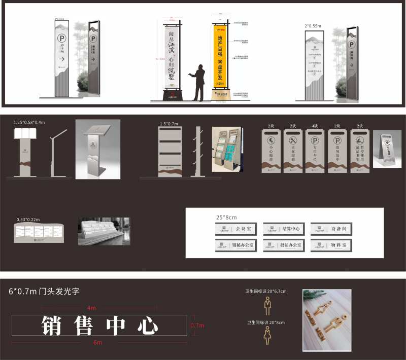 地产VI导视设计-采灵感-cailinggan.com