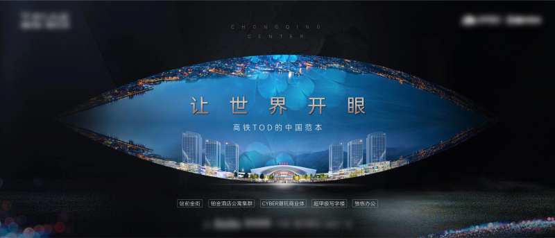 城市形象背景板-采灵感-cailinggan.com