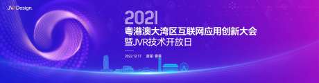 科技会务发布会-采灵感-https://www.cailinggan.com/