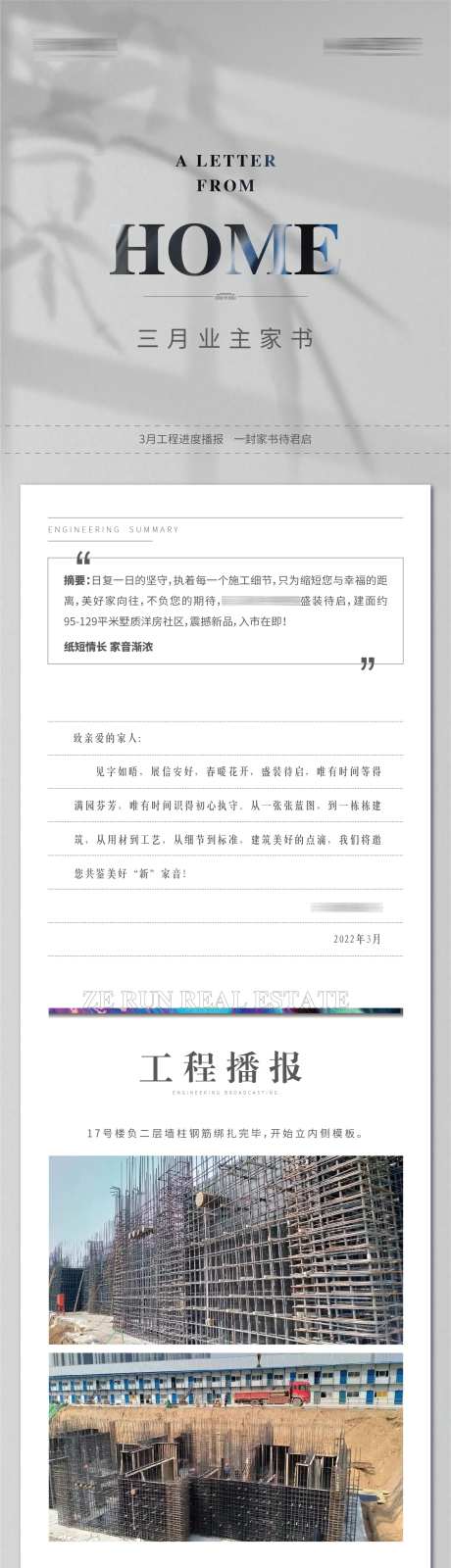 工程播报长图-采灵感-https://www.cailinggan.com/