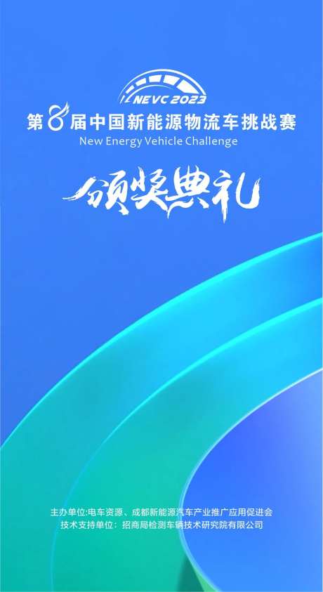 颁奖盛典演讲台画面-采灵感-https://www.cailinggan.com/