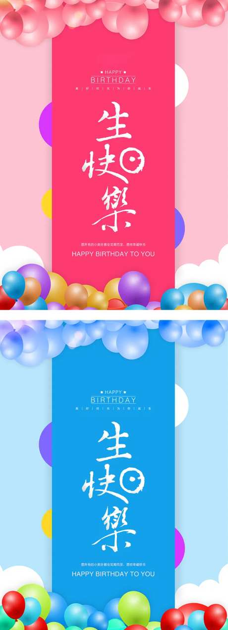 公司员工生日贺卡设计-采灵感-https://www.cailinggan.com/