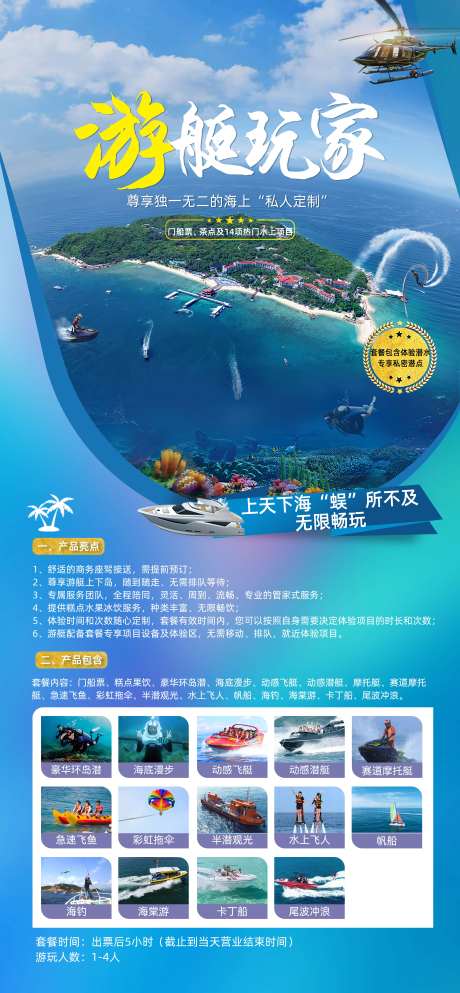 游艇玩家-采灵感-https://www.cailinggan.com/