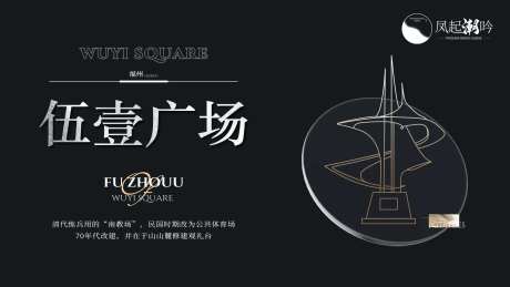 福州地标建筑主画面-采灵感-https://www.cailinggan.com/