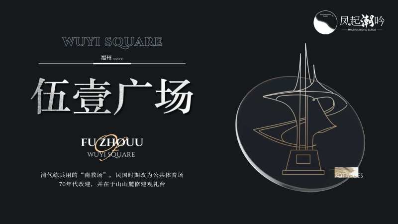 福州地标建筑主画面-采灵感-cailinggan.com