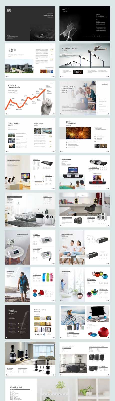 音响制造公司画册-采灵感-https://www.cailinggan.com/