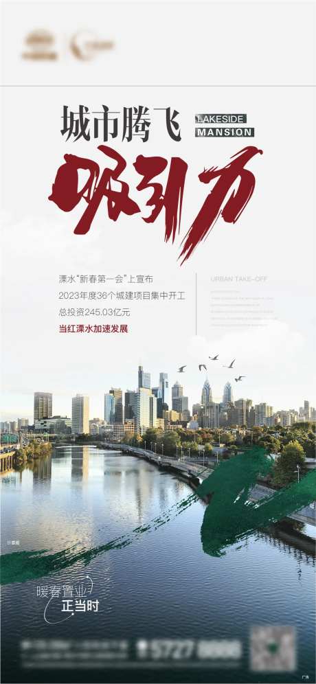 城市腾飞-采灵感-https://www.cailinggan.com/