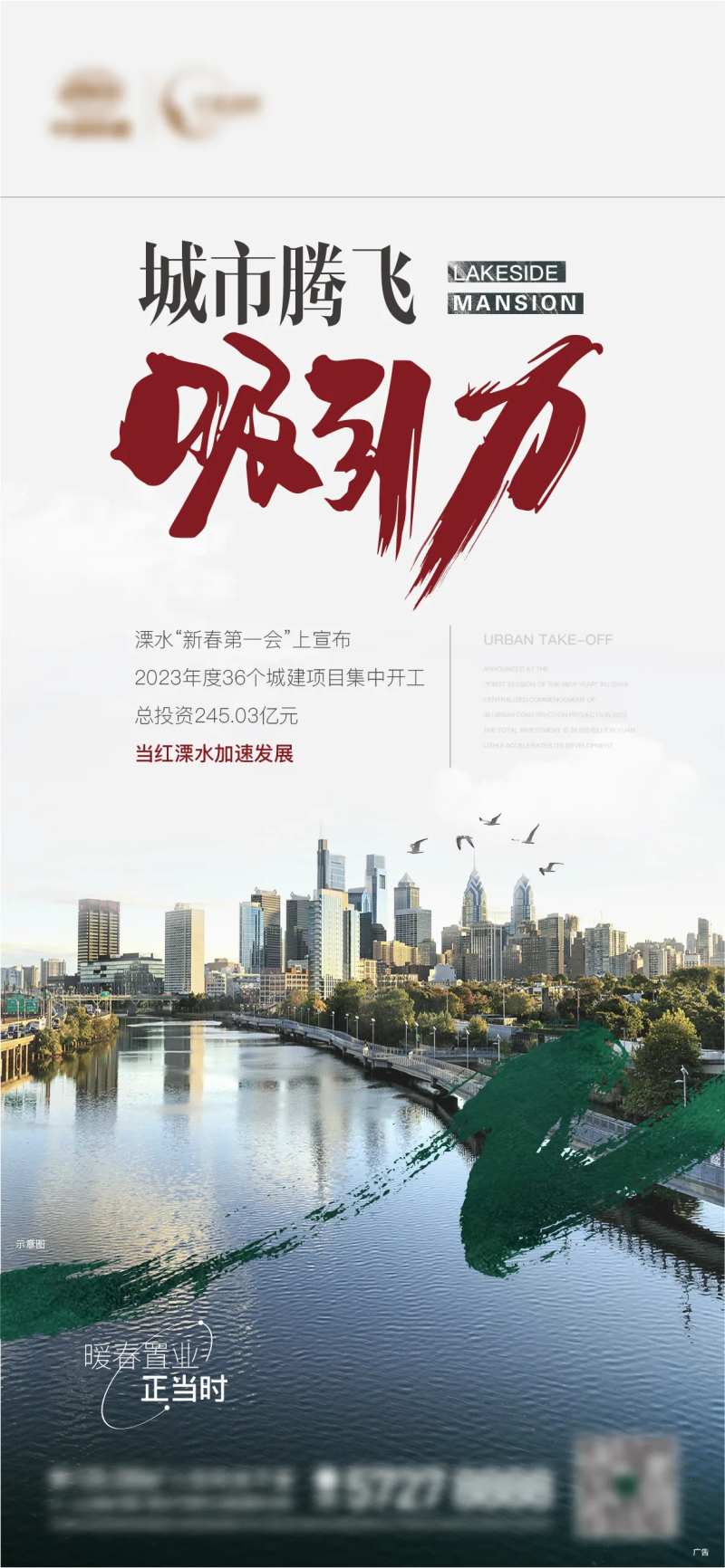 城市腾飞-采灵感-cailinggan.com