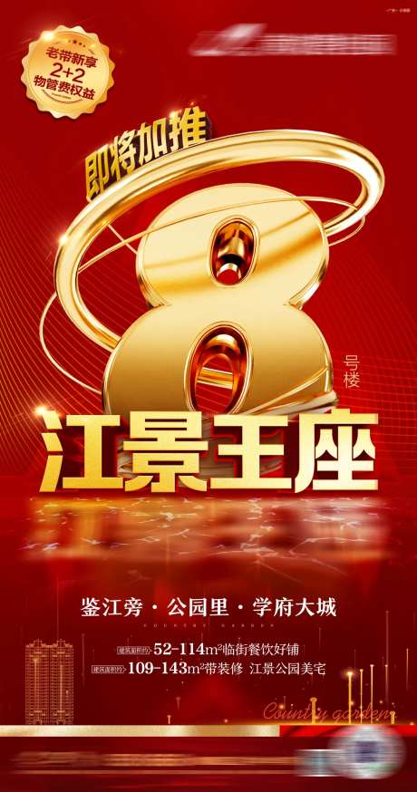 即将加推-采灵感-https://www.cailinggan.com/