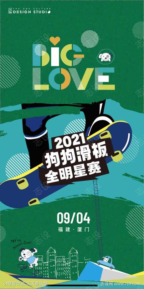 狗狗滑板比赛海报-采灵感-https://www.cailinggan.com/