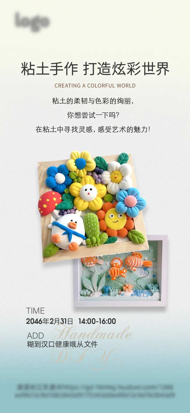 粘土画DIY手作暖场活动-采灵感-cailinggan.com