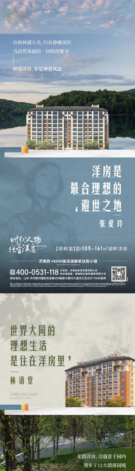 地产民国洋房刷屏价值点系列海报-采灵感-https://www.cailinggan.com/