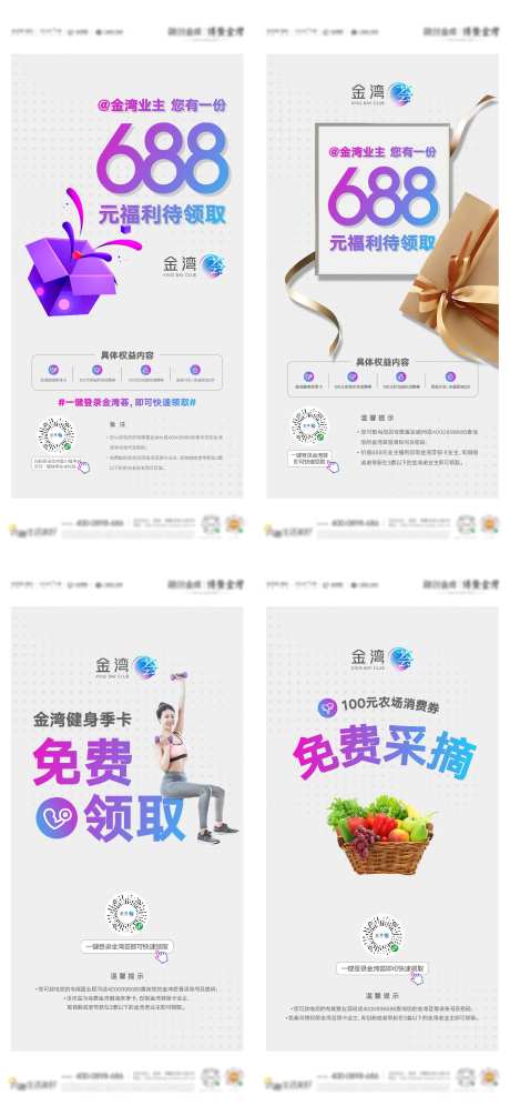 权益服务海报-采灵感-https://www.cailinggan.com/